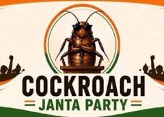 Social Media का Meme बना बड़ा आंदोलन, ‘Cockroach Janta Party’ ने System पर उठाए गंभीर सवाल