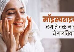 मॉइस्चराइजर लगाने की ये गलती आपको बना रही बूढ़ा, चेहरे पर आ जाएंगी Wrinkles
