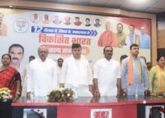जिला पंचायत सभागार में किया गया विकसित भारत संकल्प सम्मेलन का आयोजन