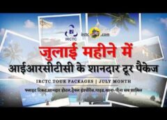 July में Monsoon Trip का प्लान? IRCTC लाया 10 हजार से भी सस्ते Tour Package, देखें पूरी लिस्ट