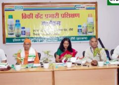 इफको रांची द्वारा एक दिवसीय बिक्री केंद्र प्रभारी प्रशिक्षण कार्यक्रम का