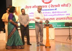 अखिल रेल हिंदी निबंध, हिंदी टिप्पण एवं प्रारूप लेखन तथा हिंदी वाक् प्रतियोगिता-2025 के पुरस्कार वितरण का आयोजन
